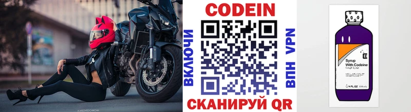 Codein Purple Drank Череповец