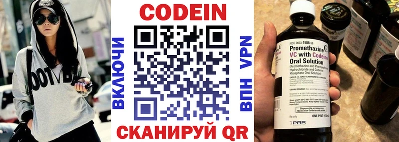 Кодеиновый сироп Lean Purple Drank  Череповец 