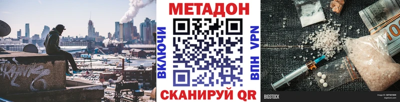 Метадон белоснежный  площадка Telegram  Череповец  гидра ссылка 